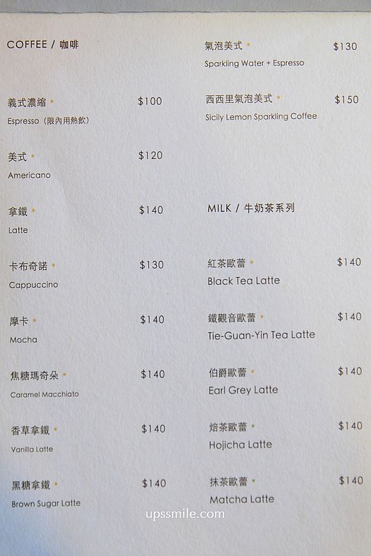 信義區咖啡廳【春嶼spring巴斯克蛋糕/可麗露專賣】台北甜點推薦