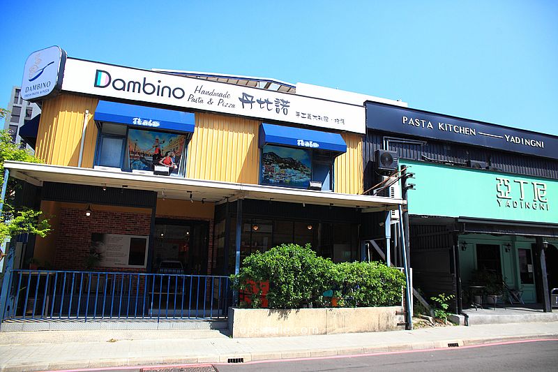 新竹美食【Dambino丹比諾手工義大利麵披薩竹北店】竹北手工製作義大利麵推薦