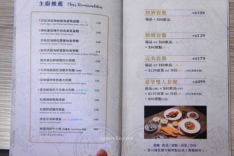 新竹美食【Dambino丹比諾手工義大利麵披薩竹北店】竹北手工製作義大利麵推薦