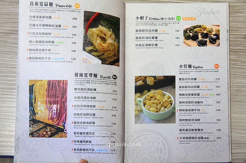 新竹美食【Dambino丹比諾手工義大利麵披薩竹北店】竹北手工製作義大利麵推薦