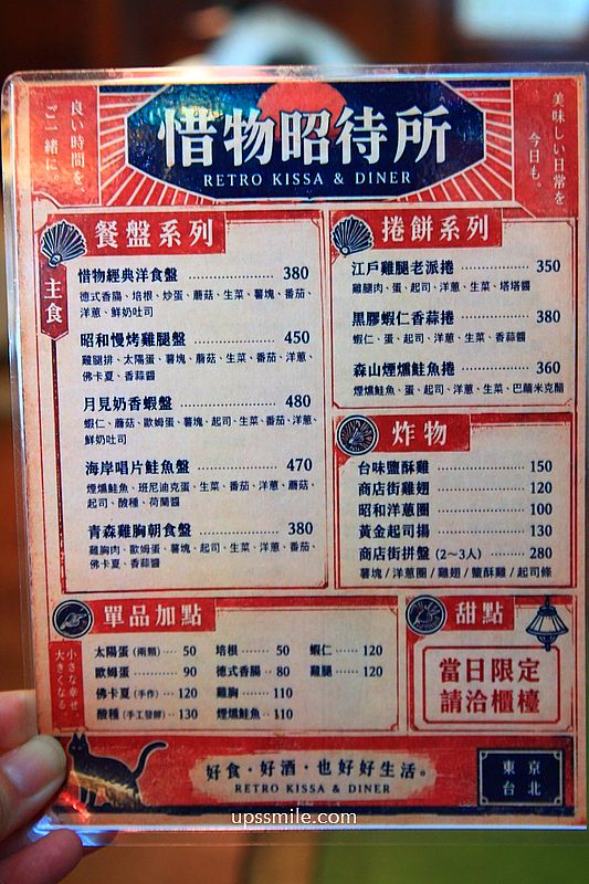 捷運國父紀念館早午餐【惜物昭待所】台北日式昭和風老物復古風咖啡廳