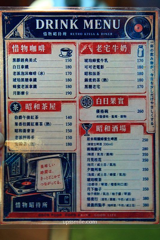 捷運國父紀念館早午餐【惜物昭待所】台北日式昭和風老物復古風咖啡廳