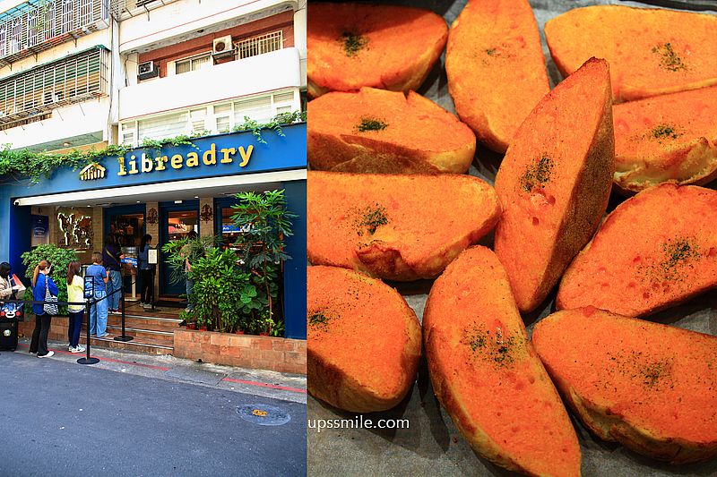 台北東區歐式麵包【libreadry巢屋】必吃明太子麵包與義式千層蛋塔