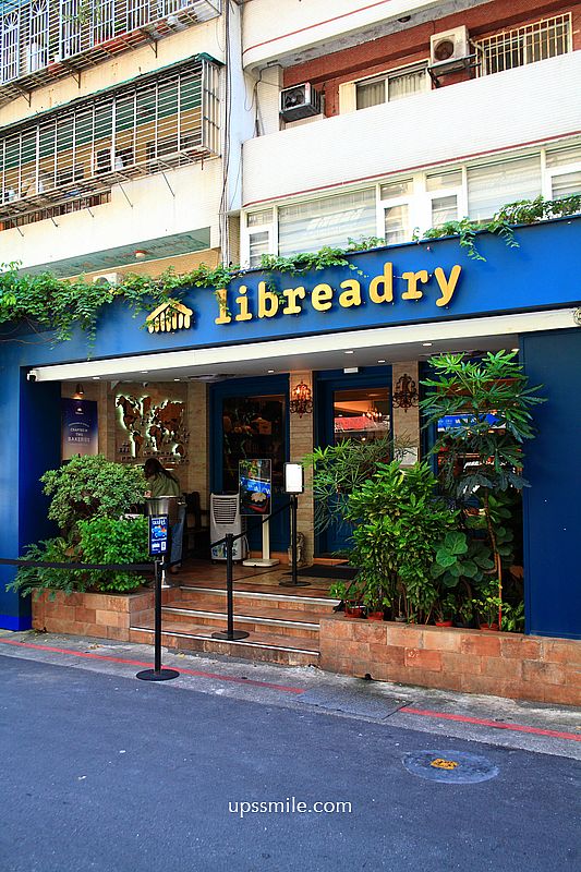 台北東區歐式麵包【libreadry巢屋】必吃明太子麵包與義式千層蛋塔