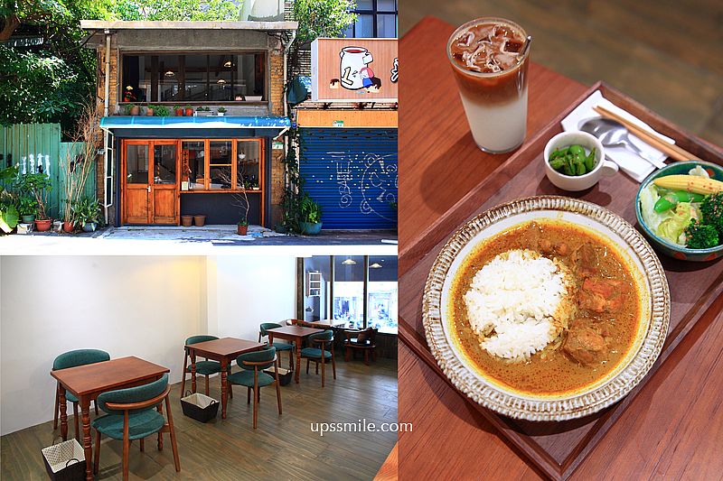 捷運古亭站咖啡廳【小吉市場】老宅飄香咖哩飯與布丁