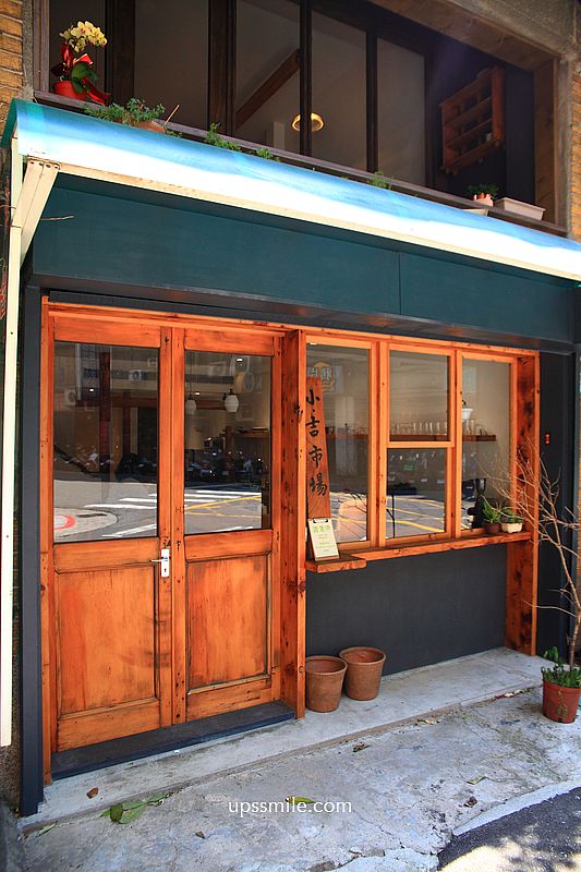 捷運古亭站咖啡廳【小吉市場】老宅飄香咖哩飯與布丁
