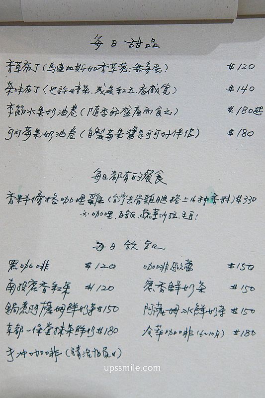 捷運古亭站咖啡廳【小吉市場】老宅飄香咖哩飯與布丁
