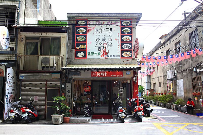 平鎮美食【阿嬌米干】桃園忠貞市場傳承60年龍岡米干老店