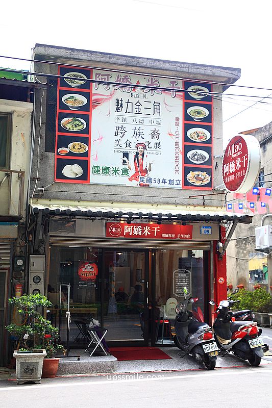 平鎮美食【阿嬌米干】桃園忠貞市場傳承60年龍岡米干老店