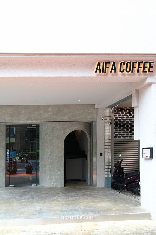 新竹咖啡廳【AIFA COFFEE 牽引咖啡】竹北清水模灰寵物友善咖啡廳