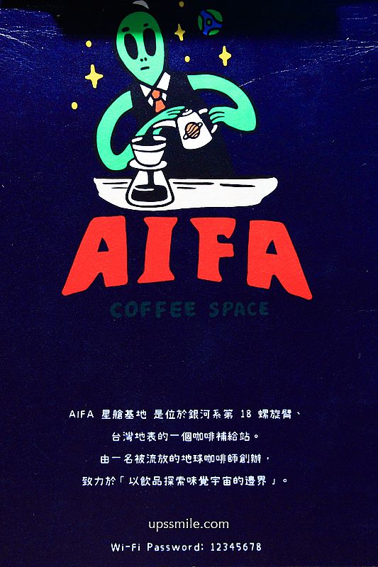 新竹咖啡廳【AIFA COFFEE 牽引咖啡】竹北清水模灰寵物友善咖啡廳