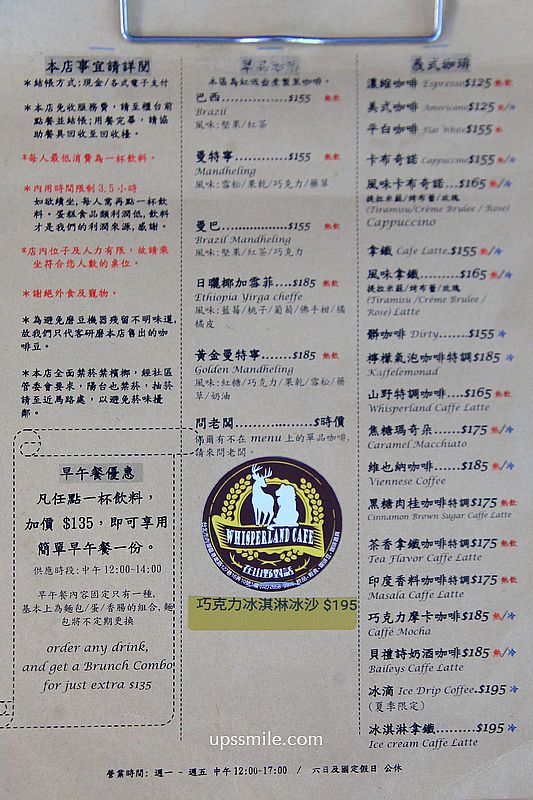 港墘站咖啡廳【在山野對話】隱身住宅內湖早午餐咖啡廳