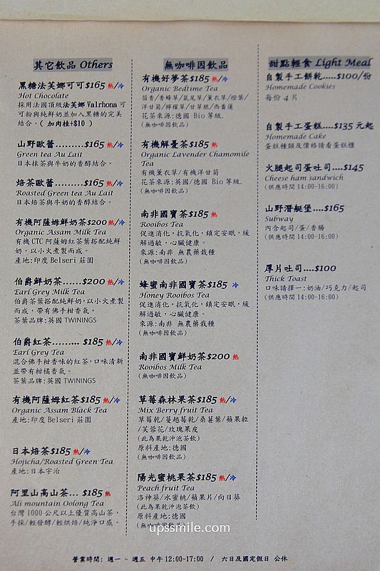 港墘站咖啡廳【在山野對話】隱身住宅內湖早午餐咖啡廳