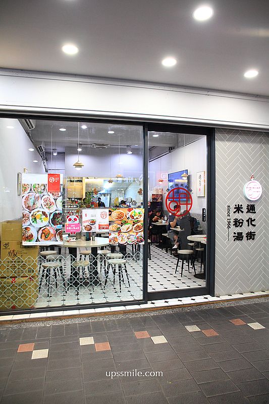 台北美食【胡記通化街米粉湯60年老店微風大安旗艦店】捷運忠孝復興站台灣古早味小吃