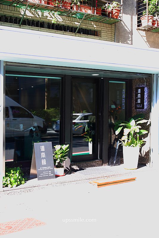 台北咖啡廳【道南館自家烘焙咖啡館台北安和店】忠孝敦化站單品咖啡