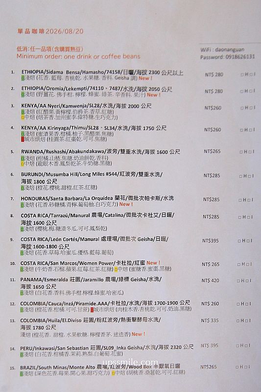 台北咖啡廳【道南館自家烘焙咖啡館台北安和店】忠孝敦化站單品咖啡