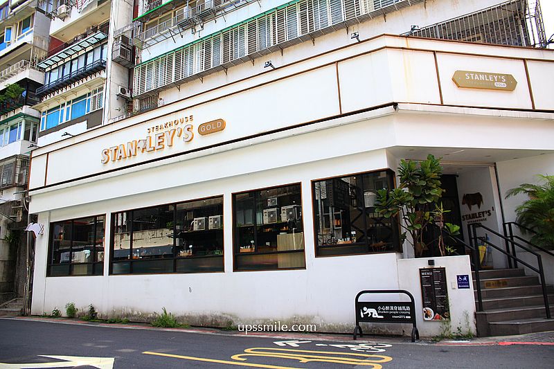 台北東區美食【史坦利美式牛排復興店】台北美式牛排羊排約會餐廳