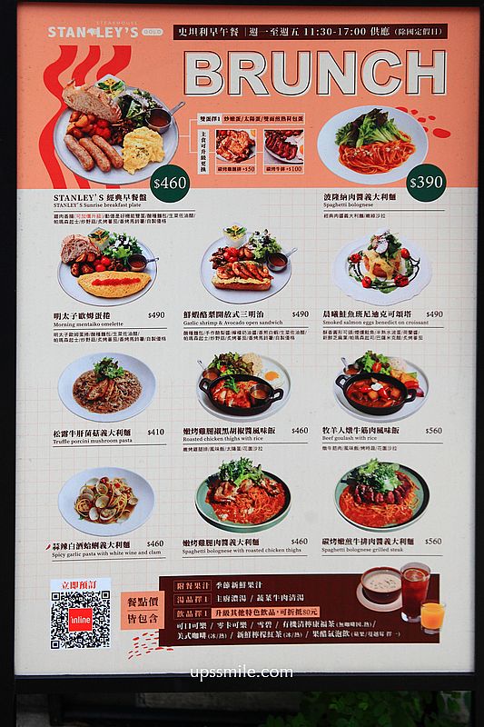 台北東區美食【史坦利美式牛排復興店】台北美式牛排羊排約會餐廳