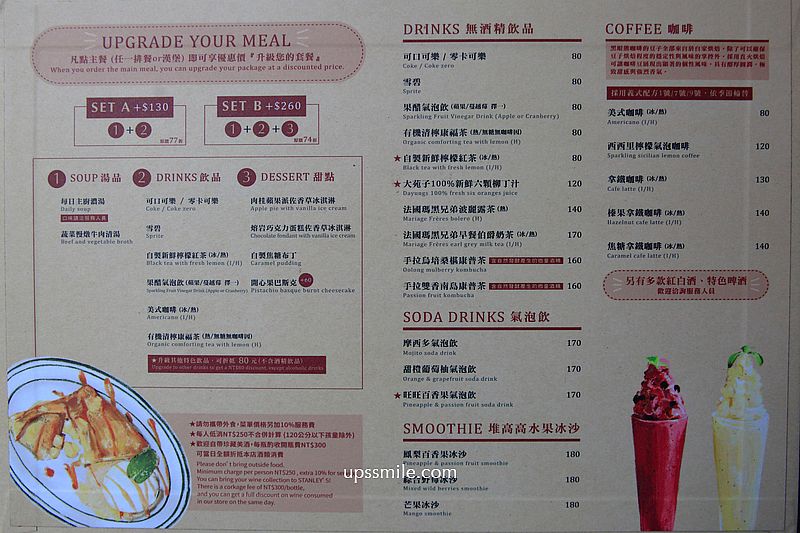 台北東區美食【史坦利美式牛排復興店】台北美式牛排羊排約會餐廳