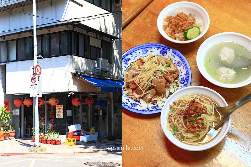 台北民生社區美食【財神台南擔仔麵】林青霞最愛40年擔仔麵老店