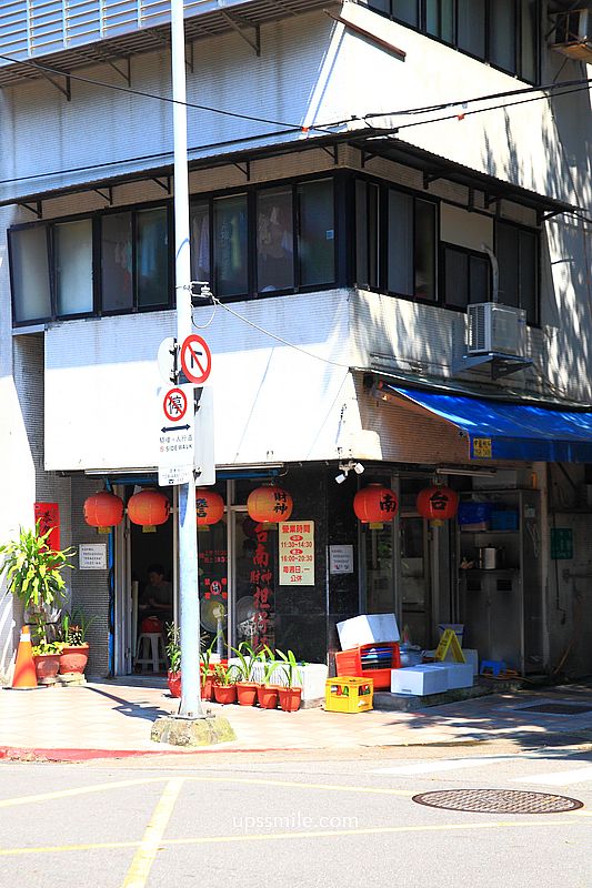 台北民生社區美食【財神台南擔仔麵】林青霞最愛40年擔仔麵老店