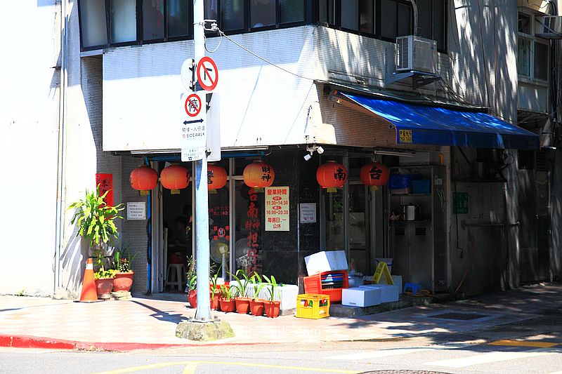 台北民生社區美食【財神台南擔仔麵】林青霞最愛40年擔仔麵老店