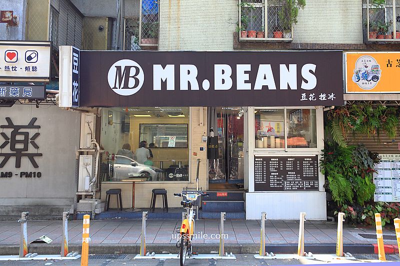 台北民生社區甜品【MR.BEANS豆花剉冰】必吃三色豆花與芋圓冰 台北民生社區甜品【MR.BEANS豆花剉冰】必吃三色豆花與芋圓冰