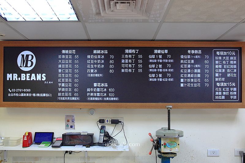 台北民生社區甜品【MR.BEANS豆花剉冰】必吃三色豆花與芋圓冰 台北民生社區甜品【MR.BEANS豆花剉冰】必吃三色豆花與芋圓冰