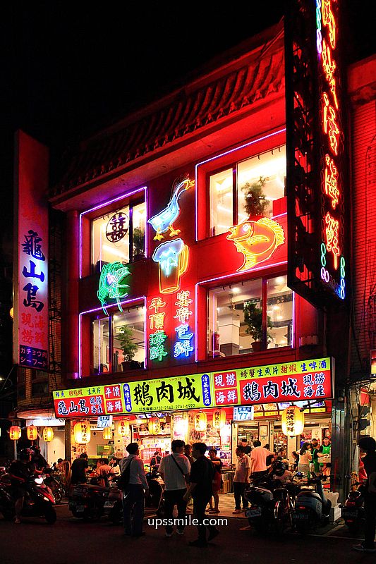 台北美食【鵝肉城活海鮮】輝達NVIDIA黃仁勳推薦遼寧街海產快炒台菜 台北美食【鵝肉城活海鮮】輝達NVIDIA黃仁勳推薦遼寧街海產快炒台菜