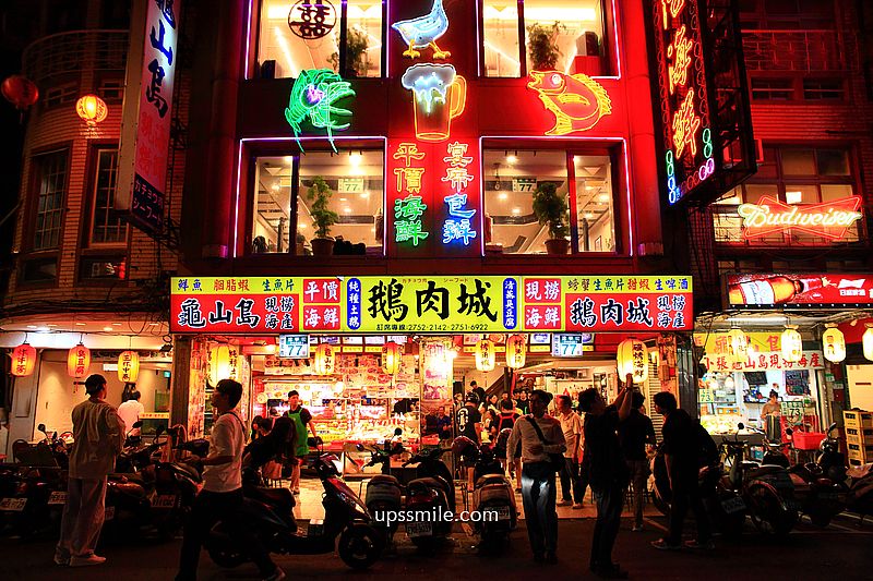 台北美食【鵝肉城活海鮮】輝達NVIDIA黃仁勳推薦遼寧街海產快炒台菜 台北美食【鵝肉城活海鮮】輝達NVIDIA黃仁勳推薦遼寧街海產快炒台菜