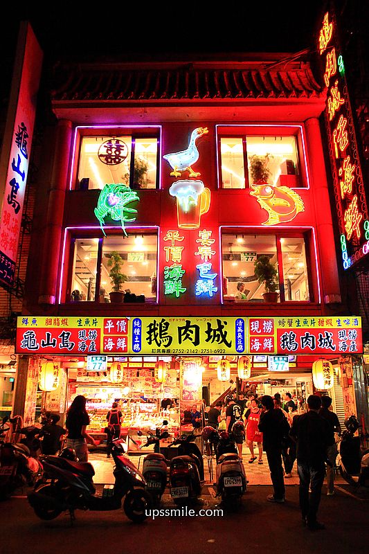 台北美食【鵝肉城活海鮮】輝達NVIDIA黃仁勳推薦遼寧街海產快炒台菜 台北美食【鵝肉城活海鮮】輝達NVIDIA黃仁勳推薦遼寧街海產快炒台菜