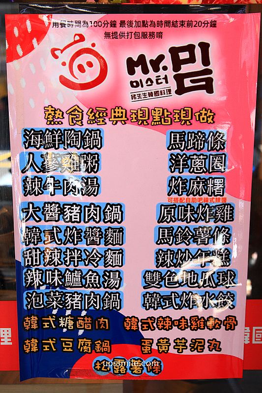 永和美食【豬先生韓式燒肉鍋物吃到飽】平假日晚餐469元吃到飽超佛心 永和美食【豬先生韓式燒肉鍋物吃到飽】平假日晚餐469元吃到飽超佛心