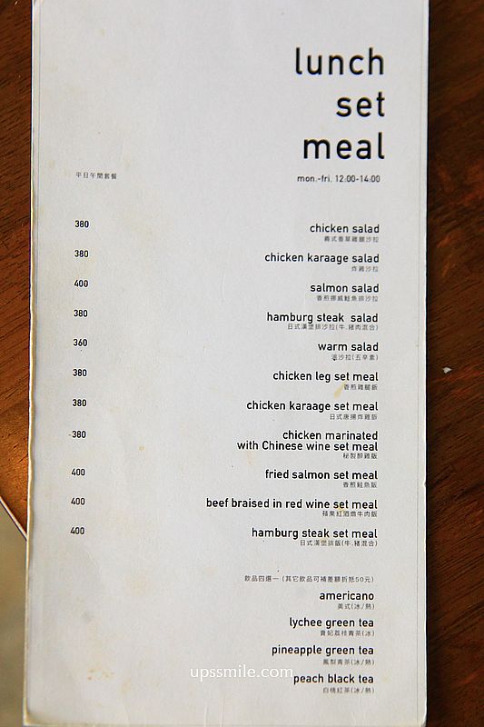 台北信義區咖啡廳【Utroo café寓所咖啡】捷運市府站神等級好吃唐揚雞定食套餐 台北信義區咖啡廳【Utroo café寓所咖啡】捷運市府站神等級好吃唐揚雞定食套餐