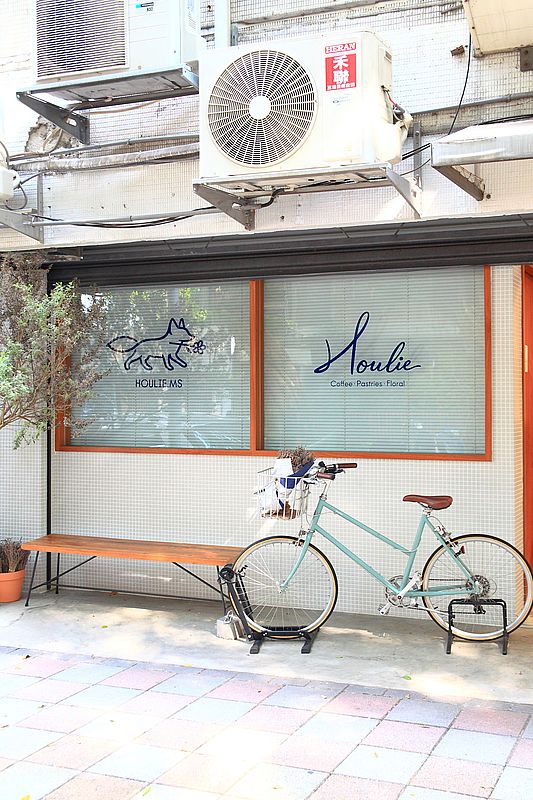 台北民生社區咖啡廳【Houlie coffee】早午餐佛卡夏麵包推薦 台北民生社區咖啡廳【Houlie coffee】早午餐佛卡夏麵包推薦
