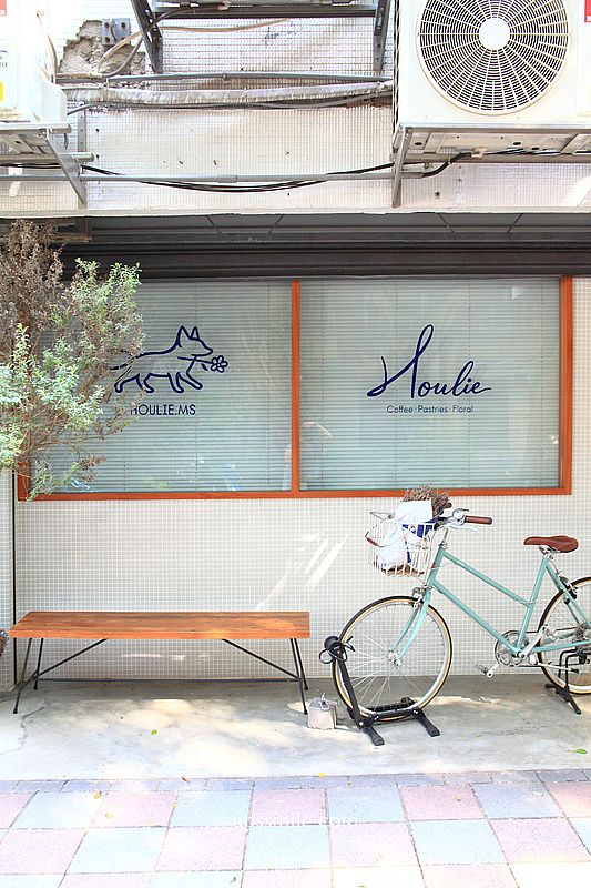 台北民生社區咖啡廳【Houlie coffee】早午餐佛卡夏麵包推薦