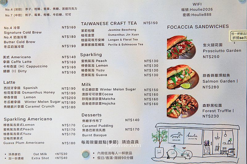 台北民生社區咖啡廳【Houlie coffee】早午餐佛卡夏麵包推薦