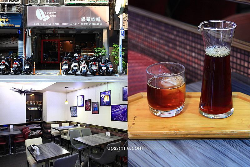 中山國小站咖啡廳【綠蒂咖啡Lotty Café】晴光商圈農安街自家烘焙咖啡廳 中山國小站咖啡廳【綠蒂咖啡Lotty Café】晴光商圈農安街自家烘焙咖啡廳
