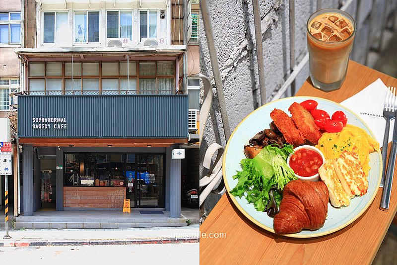 【Supranormal Bakery Cafe】士林天母人氣澳式早午餐咖啡廳 【Supranormal Bakery Cafe】士林天母人氣澳式早午餐咖啡廳