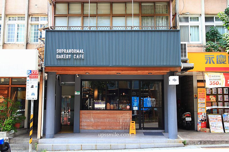【Supranormal Bakery Cafe】士林天母人氣澳式早午餐咖啡廳 【Supranormal Bakery Cafe】士林天母人氣澳式早午餐咖啡廳