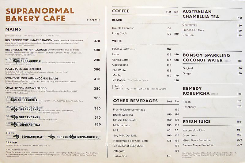 【Supranormal Bakery Cafe】士林天母人氣澳式早午餐咖啡廳 【Supranormal Bakery Cafe】士林天母人氣澳式早午餐咖啡廳
