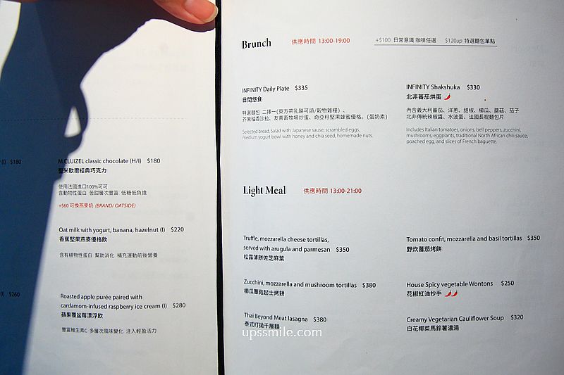 天母藝廊咖啡廳【INFINITY .Yes Lounge】士林天母白咖夜酒秘境咖啡