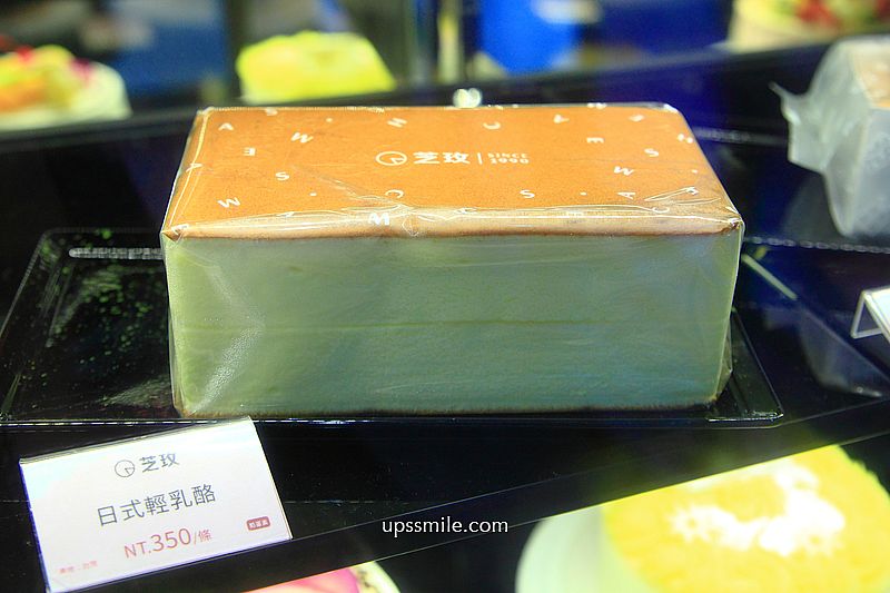 請世界吃桌天母甜點【芝玫蛋糕天母店】傳承30多年神等級日式輕乳酪蛋糕 請世界吃桌天母甜點【芝玫蛋糕天母店】傳承30多年神等級日式輕乳酪蛋糕