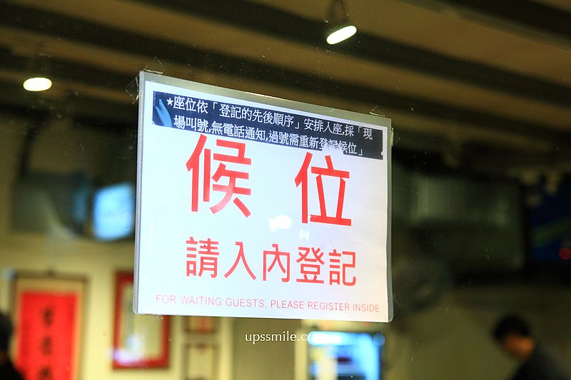 通化街美食【18冠軍牛肉麵】號稱全台北最好吃超濃雞湯麵 通化街美食【18冠軍牛肉麵】號稱全台北最好吃超濃雞湯麵