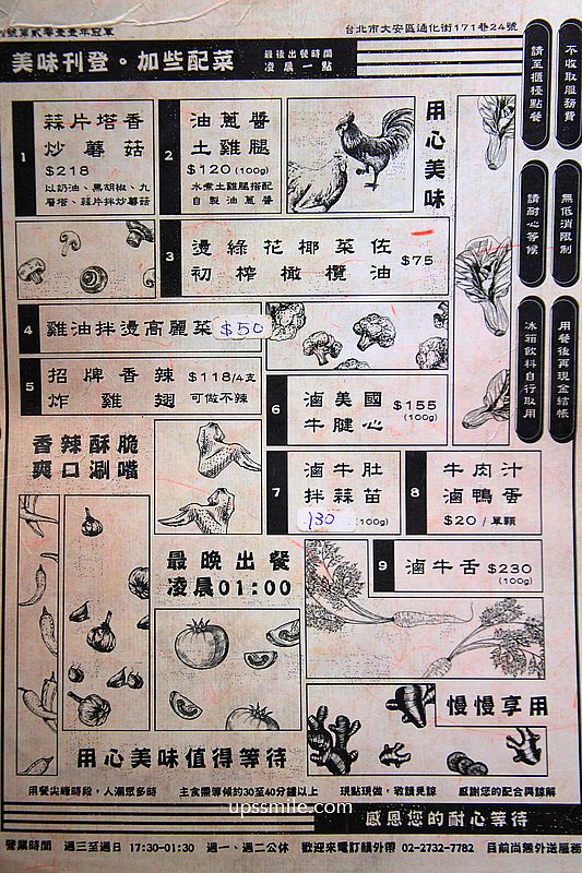 通化街美食【18冠軍牛肉麵】號稱全台北最好吃超濃雞湯麵 通化街美食【18冠軍牛肉麵】號稱全台北最好吃超濃雞湯麵