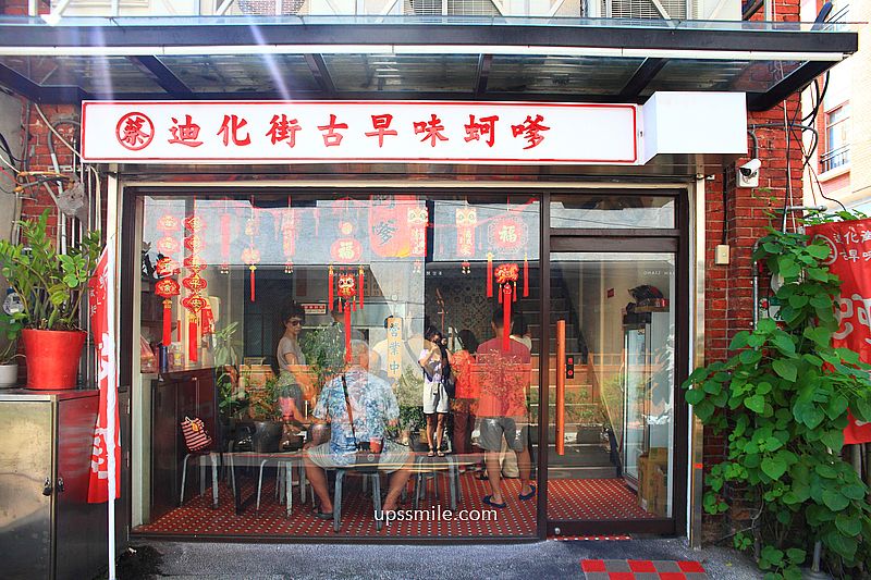 大稻埕永樂市場美食【蔡記迪化街古早味蚵嗲】傳承三代古早味小吃 大稻埕永樂市場美食【蔡記迪化街古早味蚵嗲】傳承三代古早味小吃