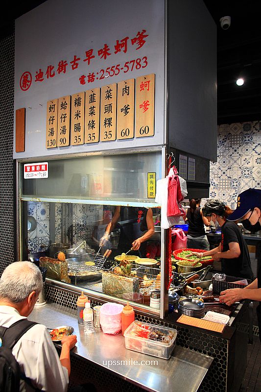 大稻埕永樂市場美食【蔡記迪化街古早味蚵嗲】傳承三代古早味小吃 大稻埕永樂市場美食【蔡記迪化街古早味蚵嗲】傳承三代古早味小吃