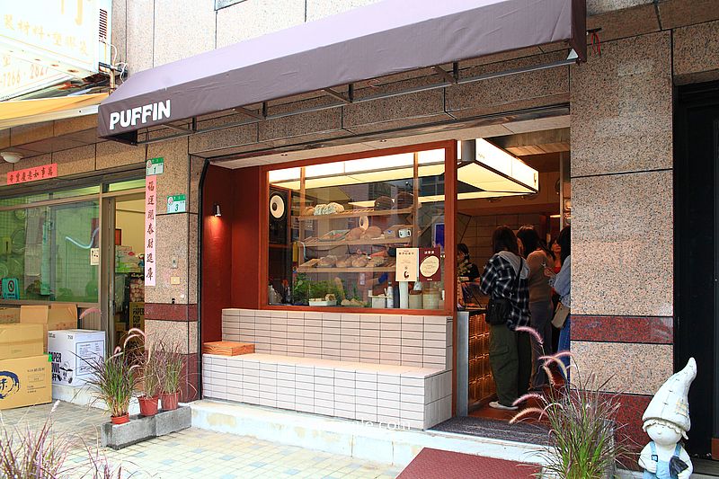 石牌早午餐【PUFFIN BAKERY 帕芬鳥】自選麵包3配菜280元