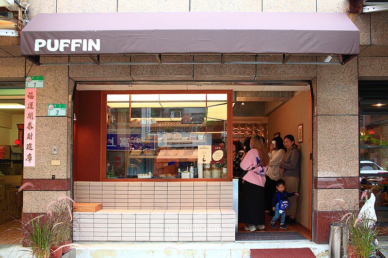 石牌早午餐【PUFFIN BAKERY 帕芬鳥】自選麵包3配菜280元 石牌早午餐【PUFFIN BAKERY 帕芬鳥】自選麵包3配菜280元