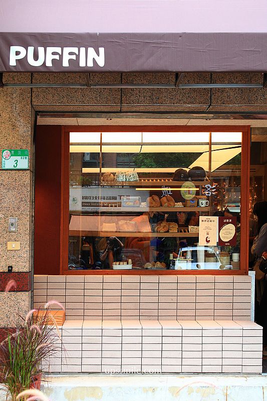 石牌早午餐【PUFFIN BAKERY 帕芬鳥】自選麵包3配菜280元 石牌早午餐【PUFFIN BAKERY 帕芬鳥】自選麵包3配菜280元