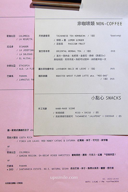 士林天母咖啡廳【LiLAC咖啡】雙屆TBC冠軍搬家士林天母開店